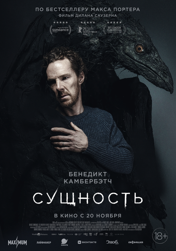 Сущность постер